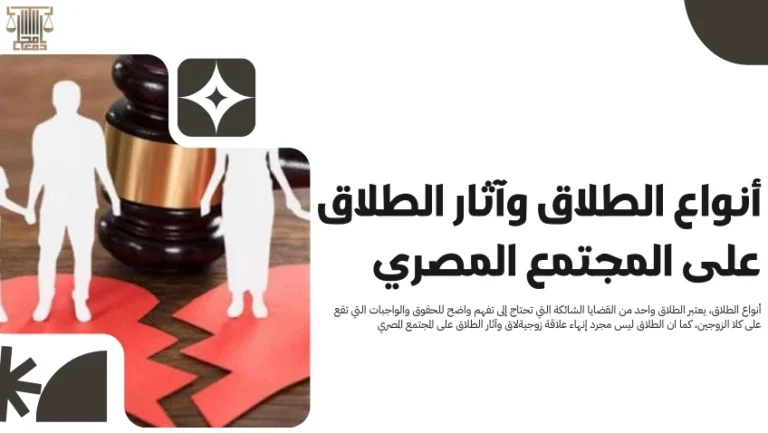 أنواع الطلاق