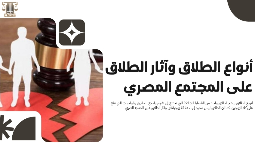 أنواع الطلاق