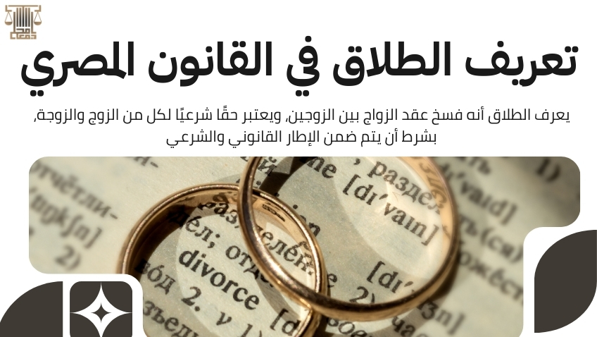 أنواع الطلاق