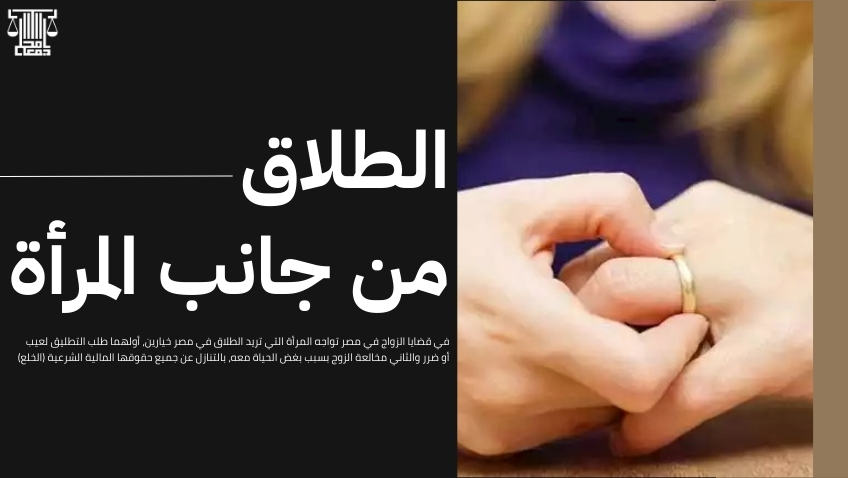 قضايا الزواج