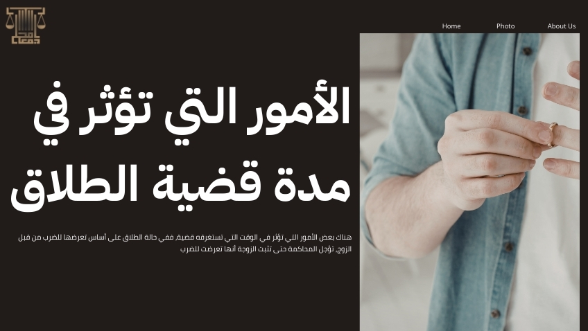 شروط الطلاق