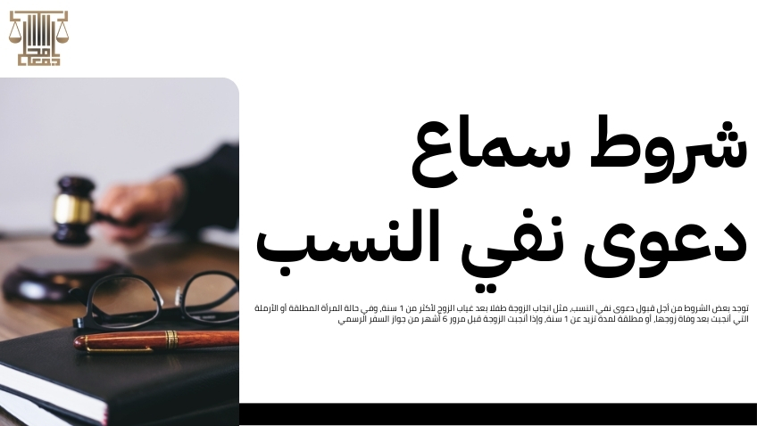 إثبات النسب