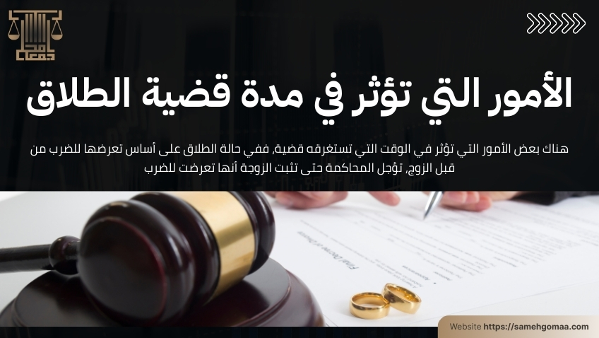 قانون الطلاق