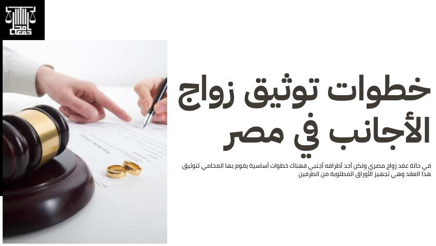 عقد زواج مصري