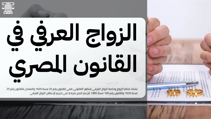 قضايا الزواج