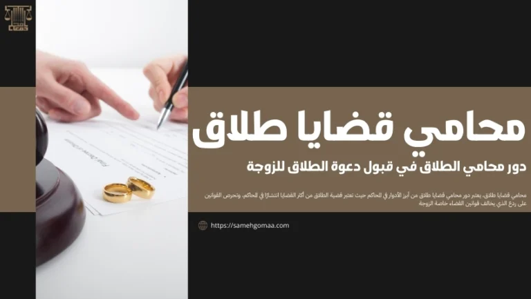 محامي قضايا طلاق