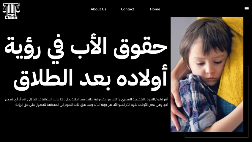 قضية الرؤية 