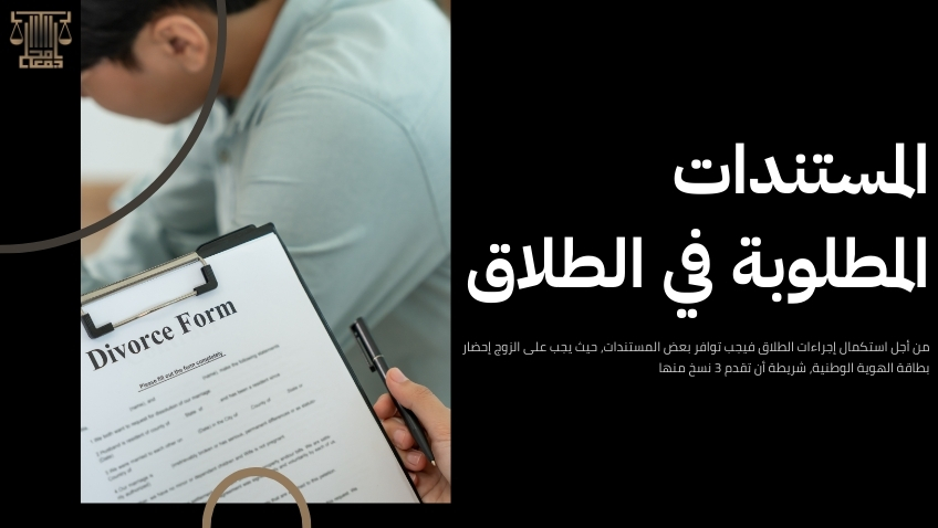 أنواع قضايا الطلاق