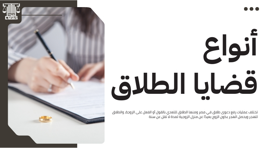 رفع دعوى طلاق