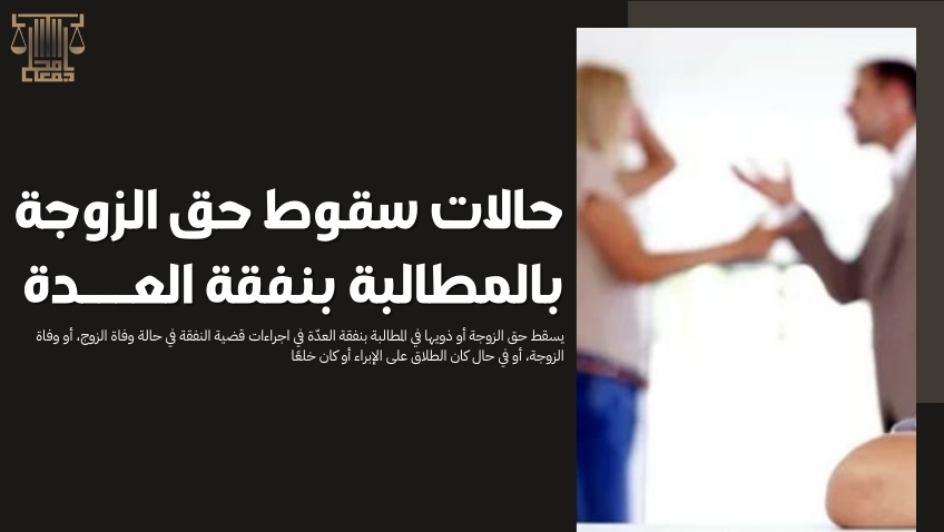 اجراءات قضية النفقة