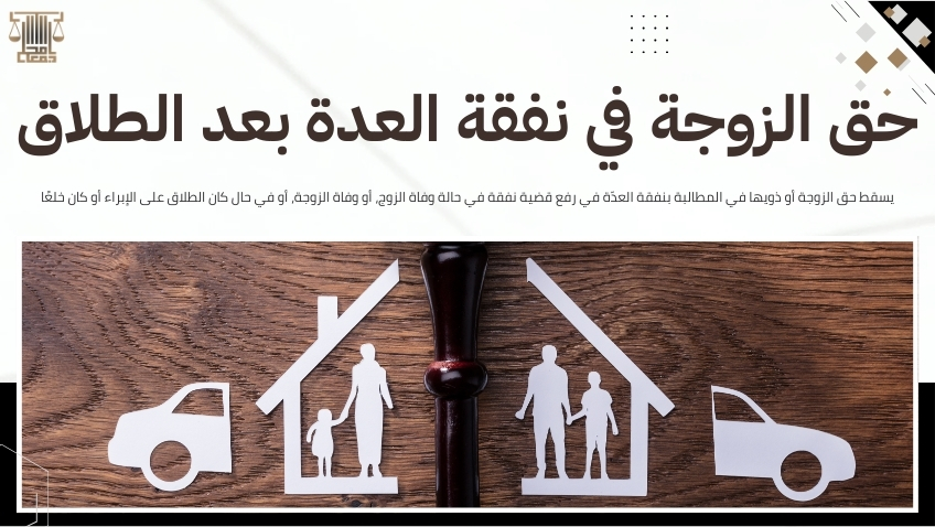 رفع قضية نفقة