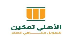 ahlyTmkeen