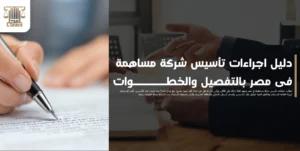 F:\ABDO\Work\مؤسسة سامح جمعة المحامي\JUL\4